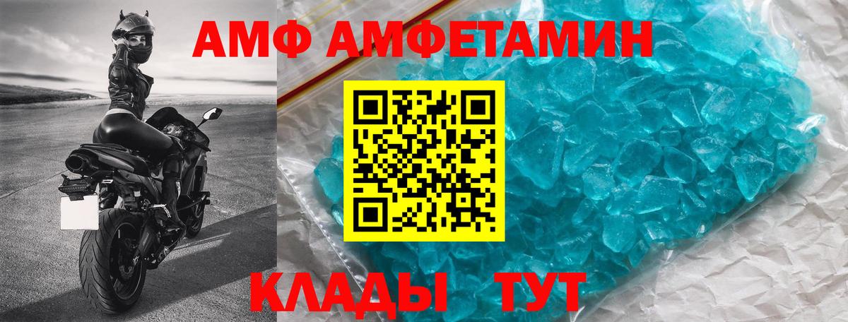 Amphetamine Premium Свободный