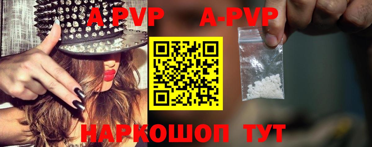 Alpha-PVP Crystall Свободный