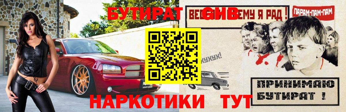 Свободный  Бутират буратино  Вход с VPN 