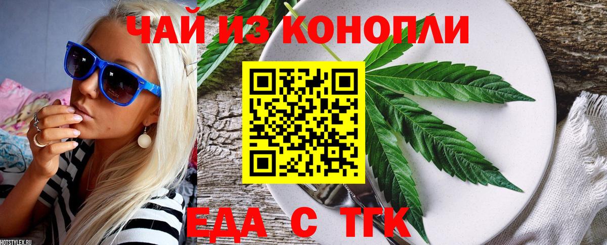 Свободный  Cannafood конопля  Вход с VPN 