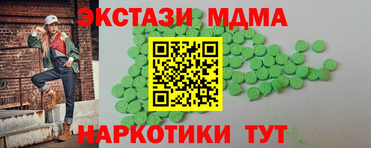Ecstasy 250 мг Свободный