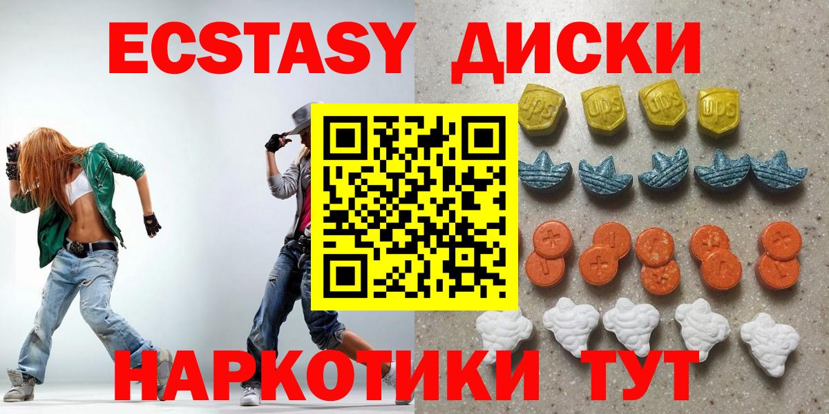 Ecstasy MDMA  Экстази ешки  Свободный  Вход с VPN 