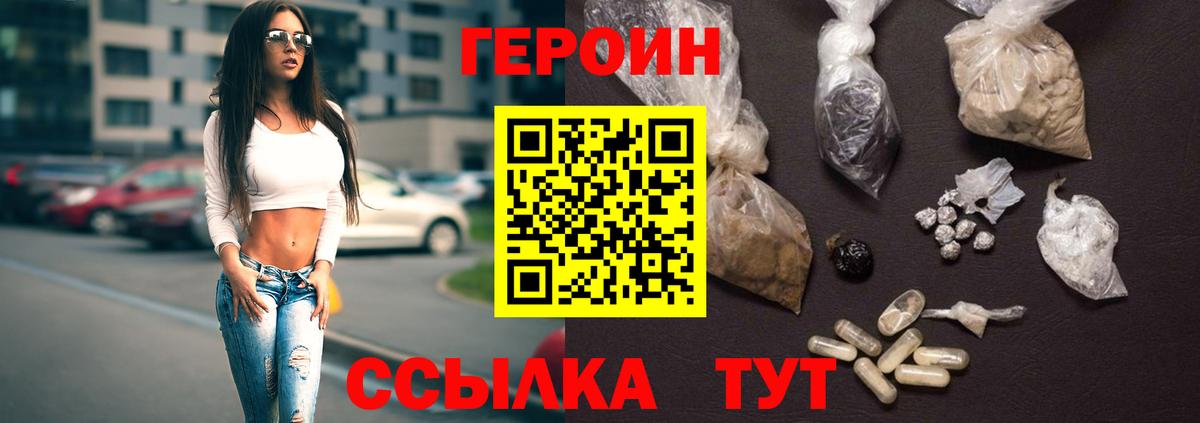 ГЕРОИН гречка Свободный