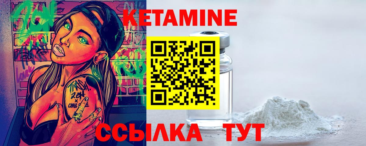КЕТАМИН ketamine Свободный