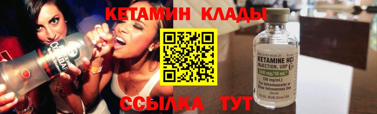 Свободный  Кетамин VHQ  КЕТАМИН ketamine  Вход с VPN 