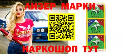 гашик Наро-Фоминск