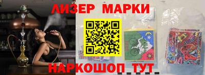 гашик Наро-Фоминск