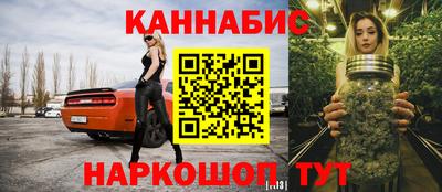 гашик Наро-Фоминск