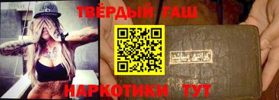 гашик Наро-Фоминск