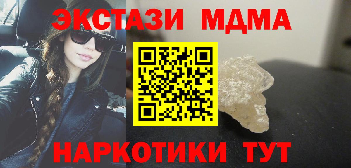 MDMA VHQ  MDMA  Свободный  Вход с VPN 