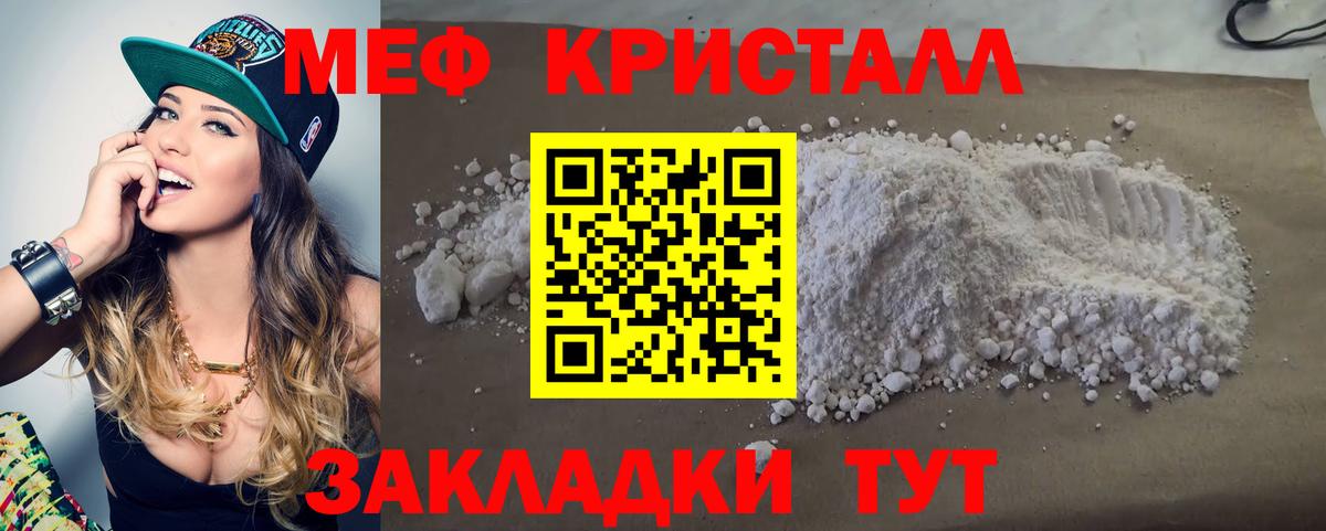 Мефедрон  Меф мяу мяу  Вход с VPN  Свободный  цены   Мефедрон VHQ 