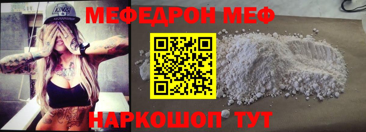 Меф мяу мяу Свободный