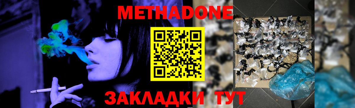 МЕТАДОН VHQ  Вход с VPN  Свободный 