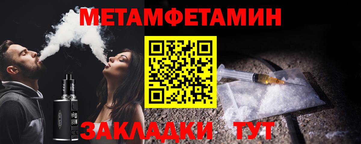 Свободный  Первитин мет  МЕТАМФЕТАМИН  Вход с VPN 